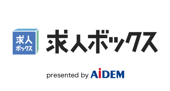 求人ボックスについて